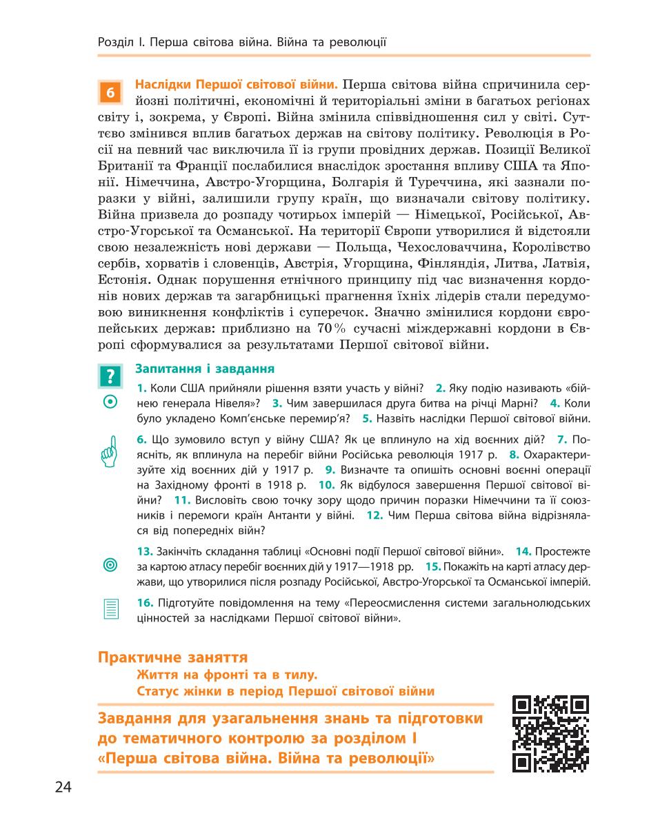 Мініатюра 24