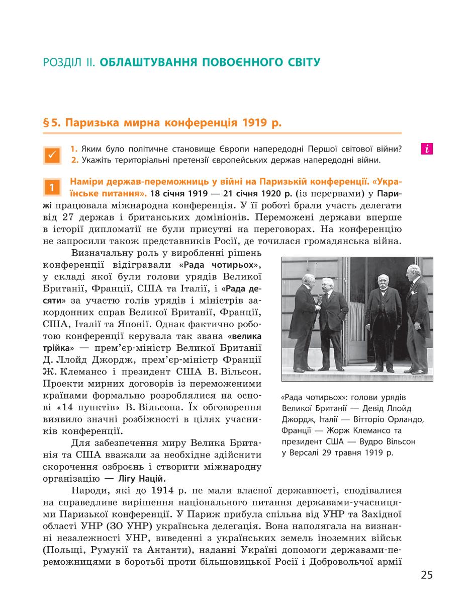 Мініатюра 25