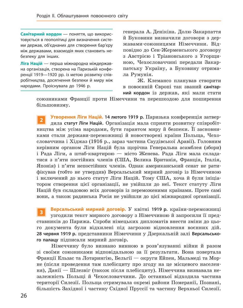 Мініатюра 26