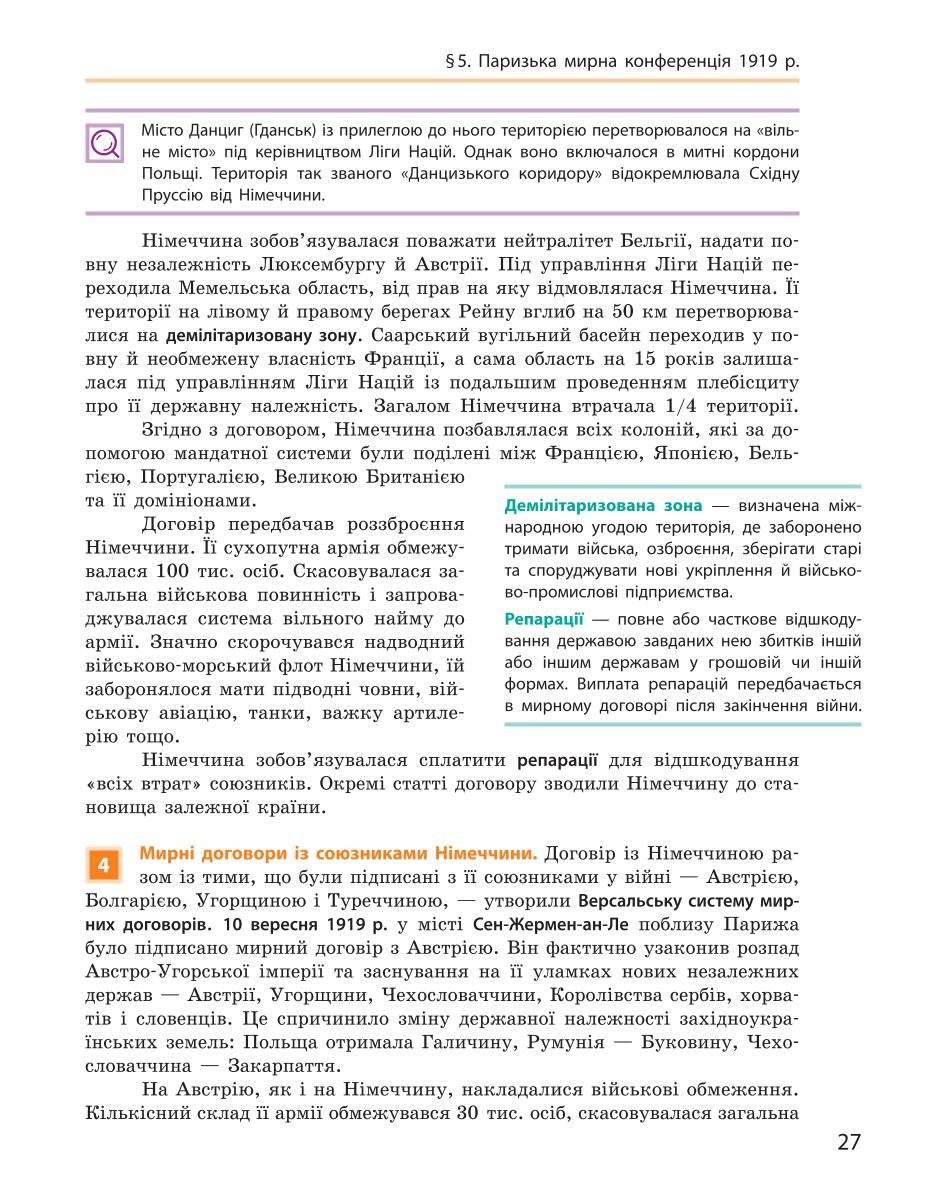Мініатюра 27