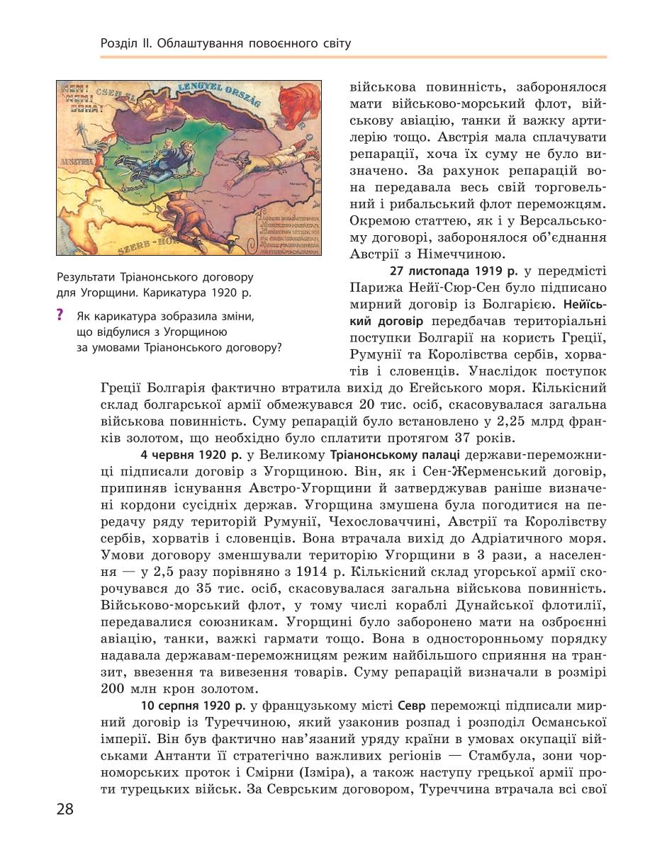 Мініатюра 28