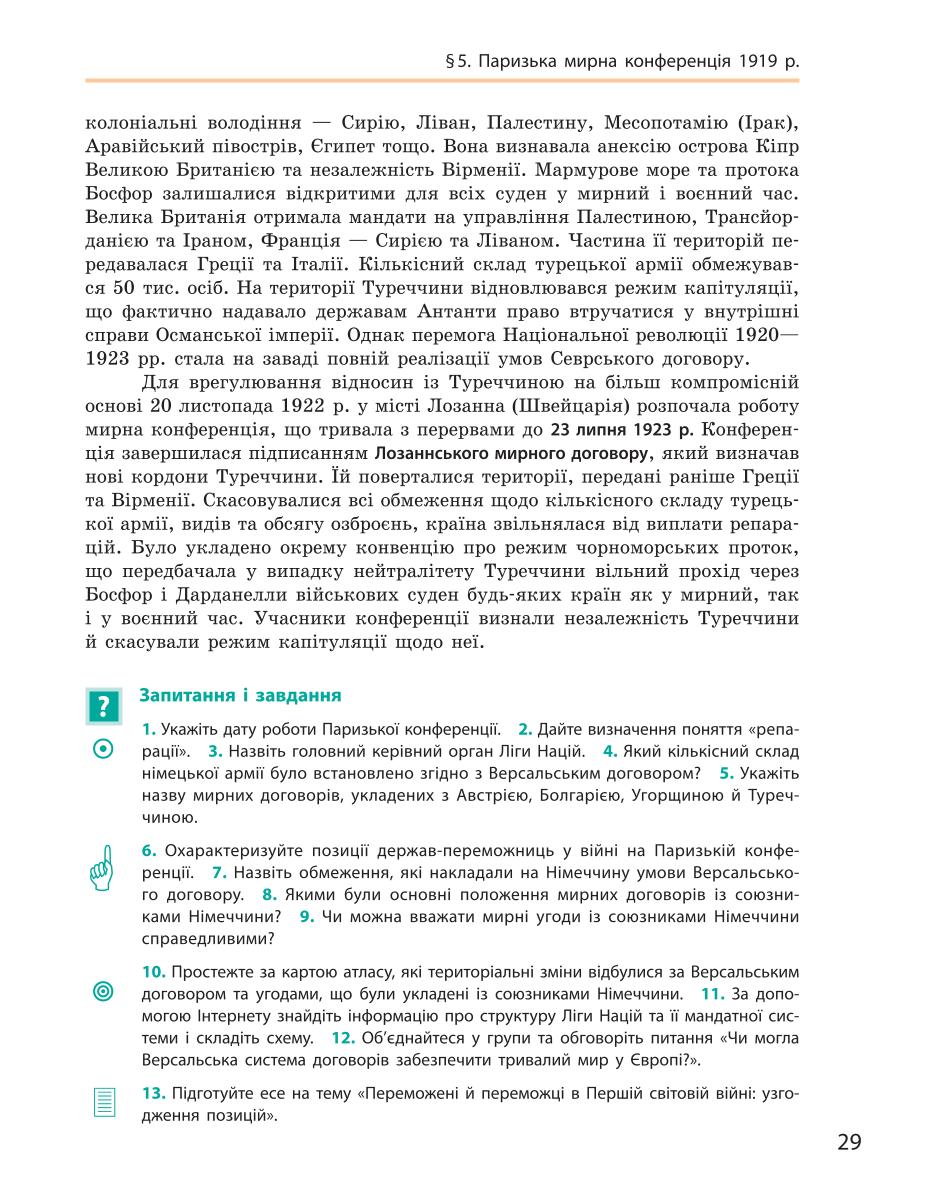 Мініатюра 29