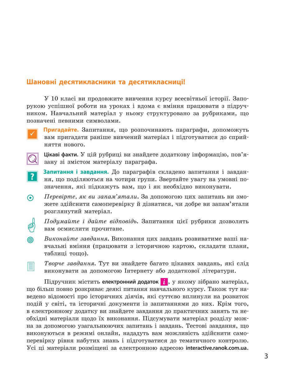 Мініатюра 3