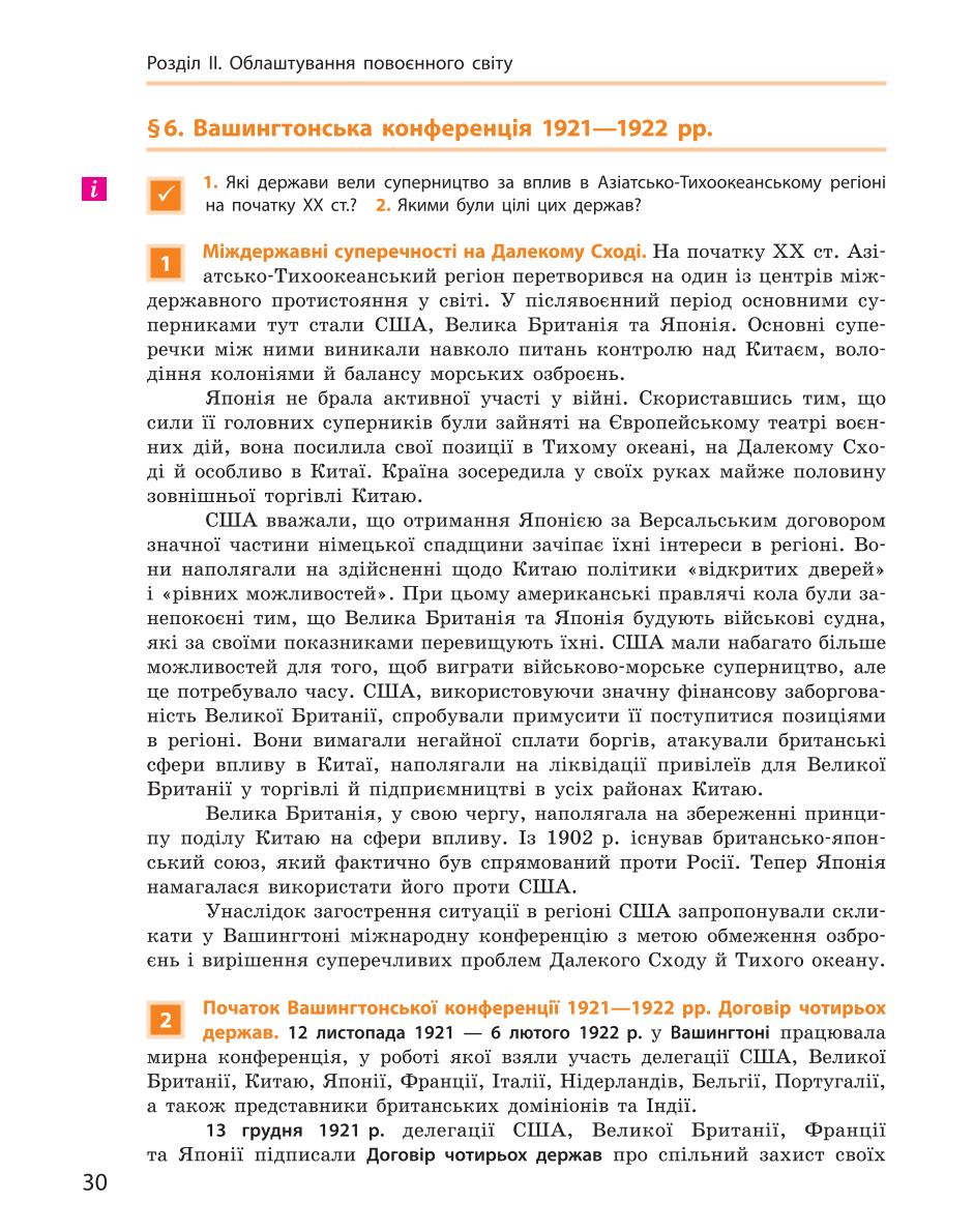 Мініатюра 30