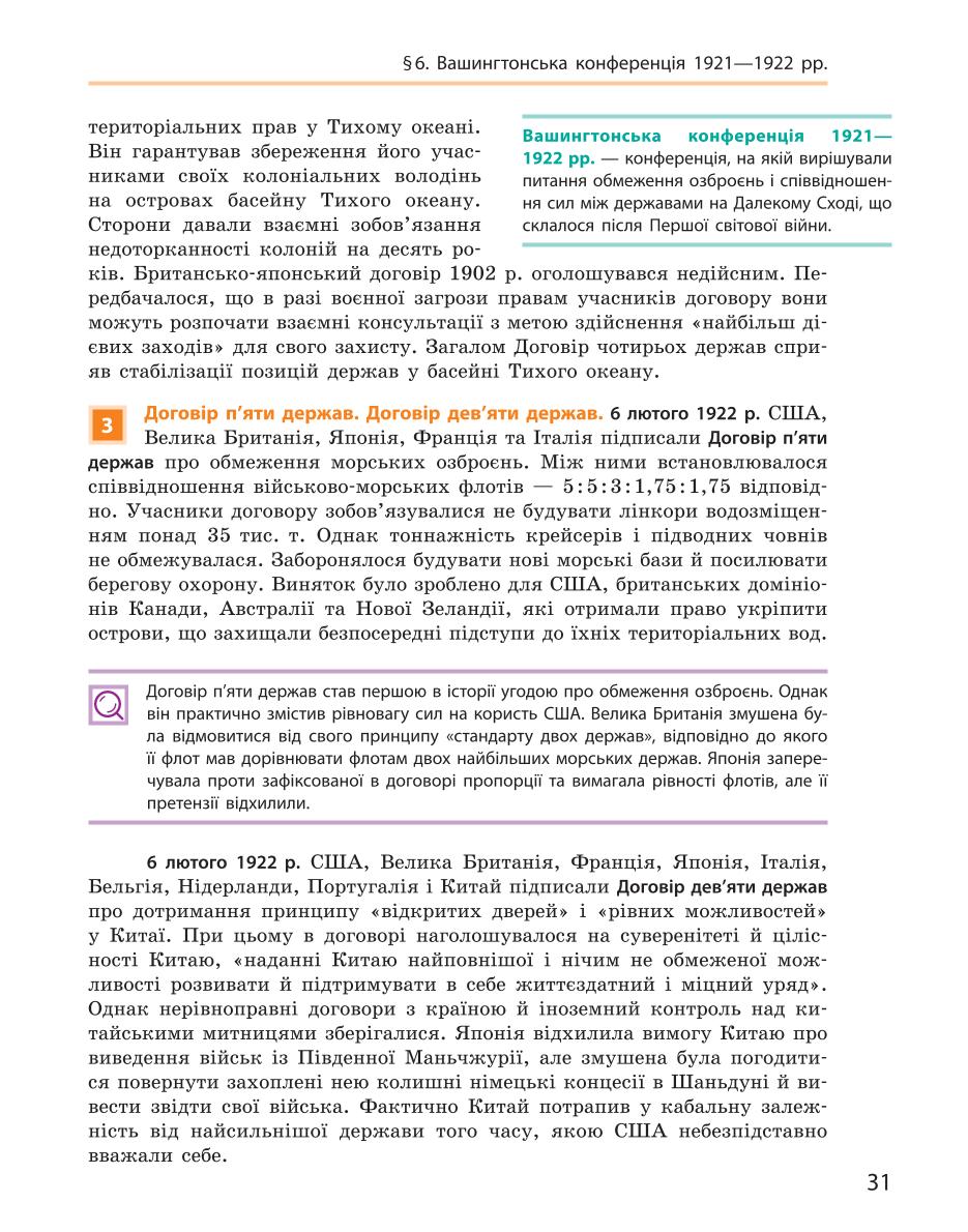 Мініатюра 31