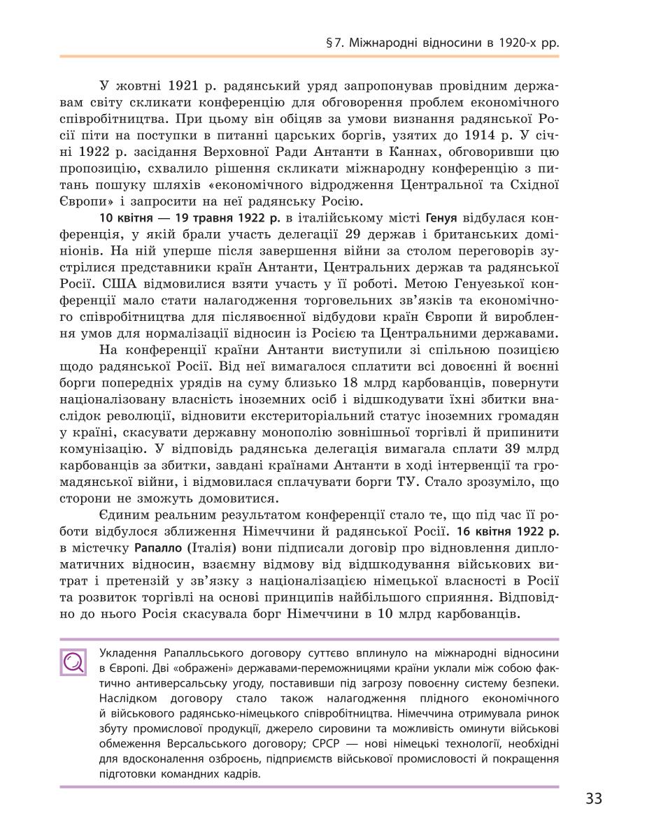 Мініатюра 33
