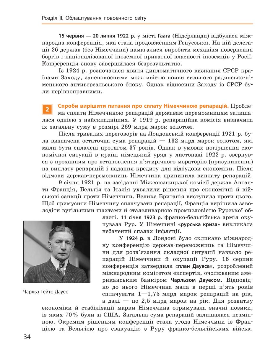 Мініатюра 34