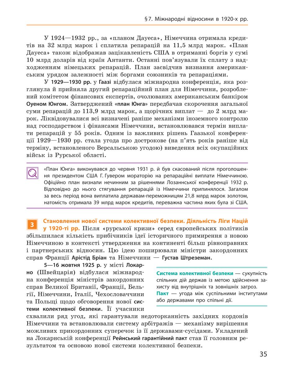 Мініатюра 35