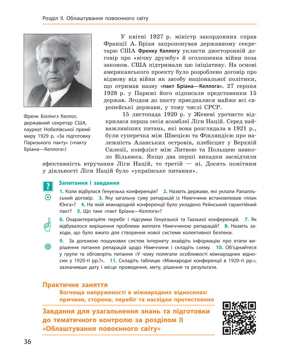Мініатюра 36