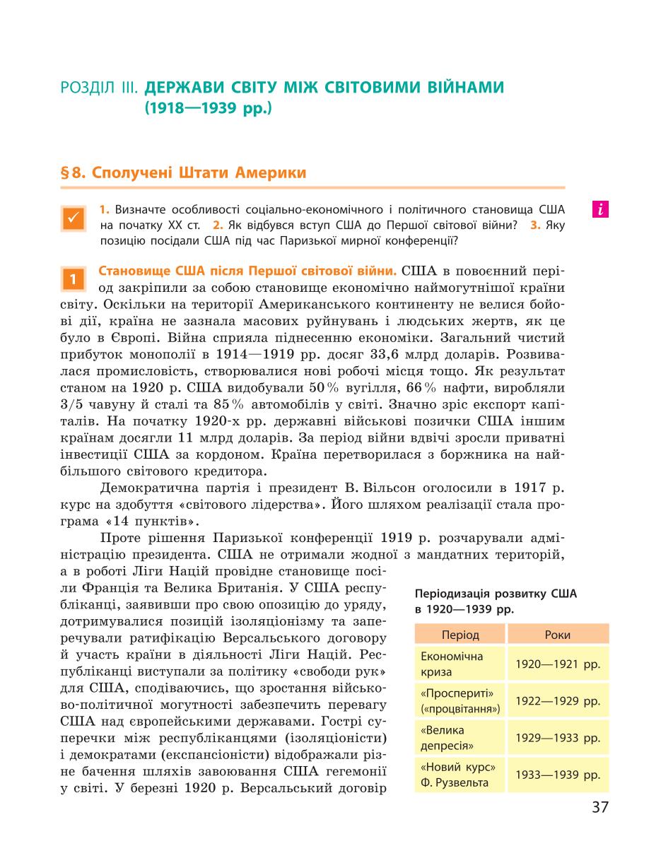 Мініатюра 37