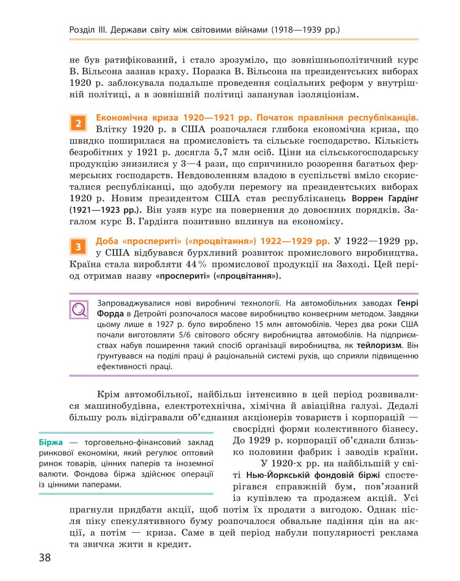 Мініатюра 38