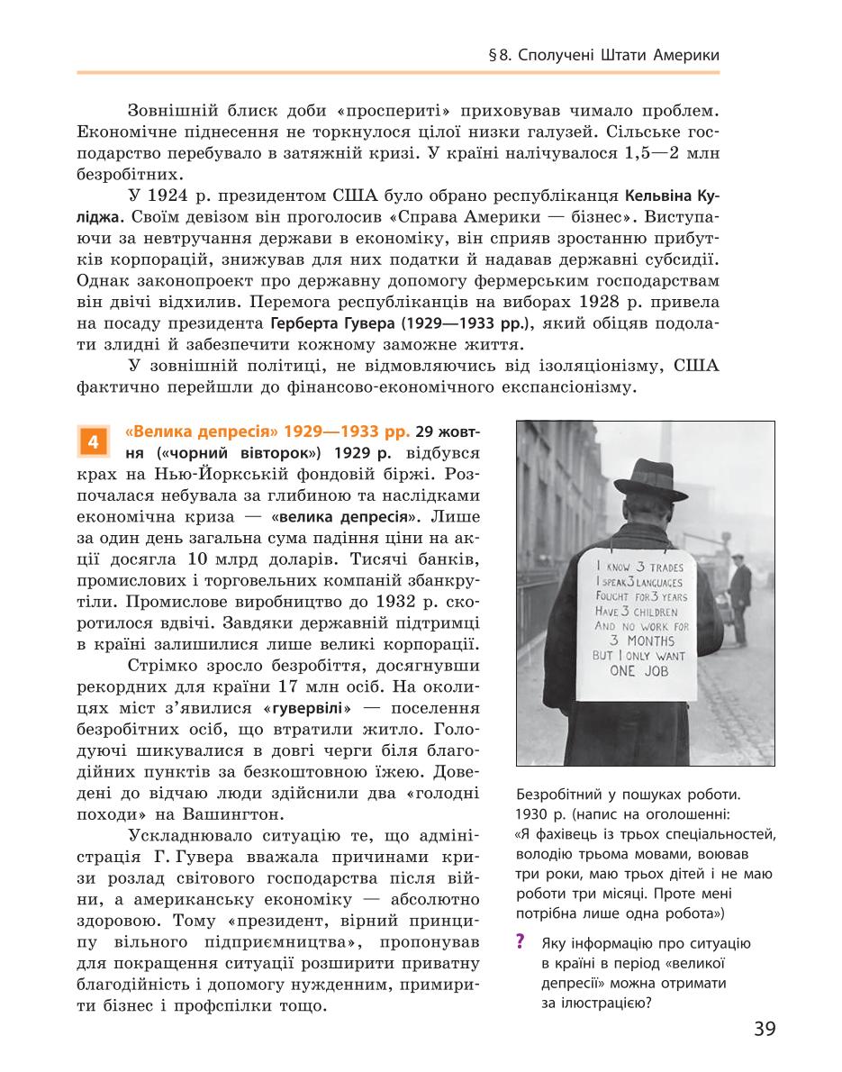 Мініатюра 39