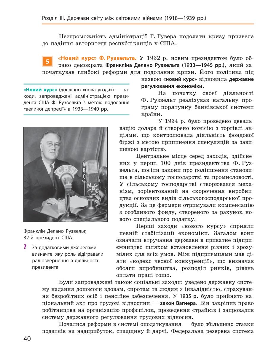 Мініатюра 40