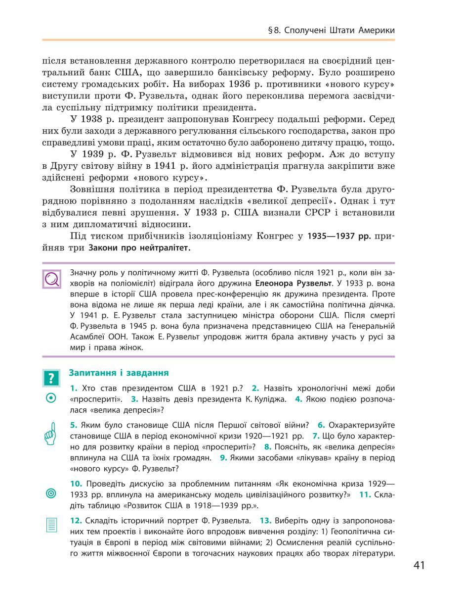 Мініатюра 41