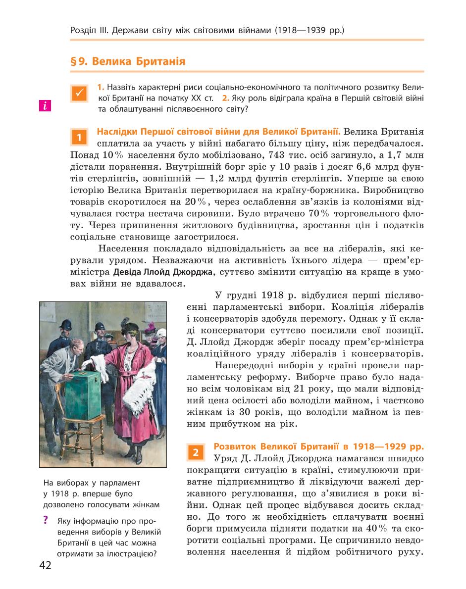 Мініатюра 42