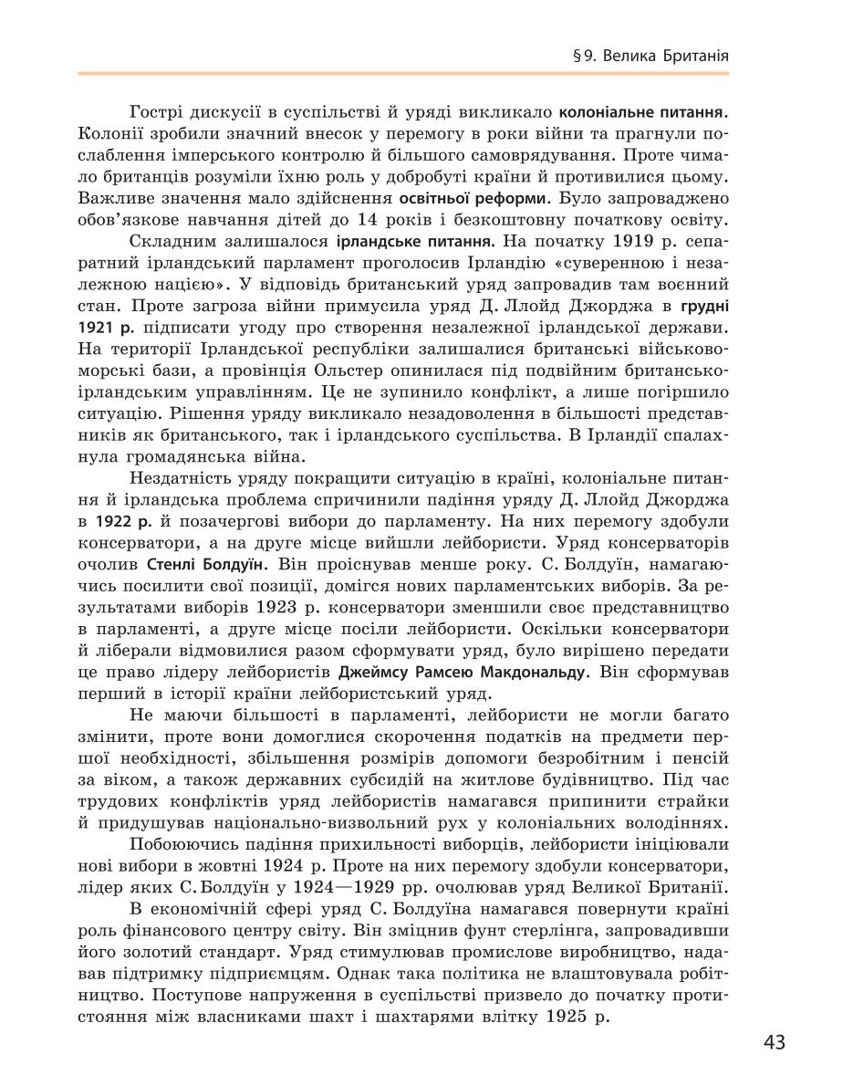 Мініатюра 43