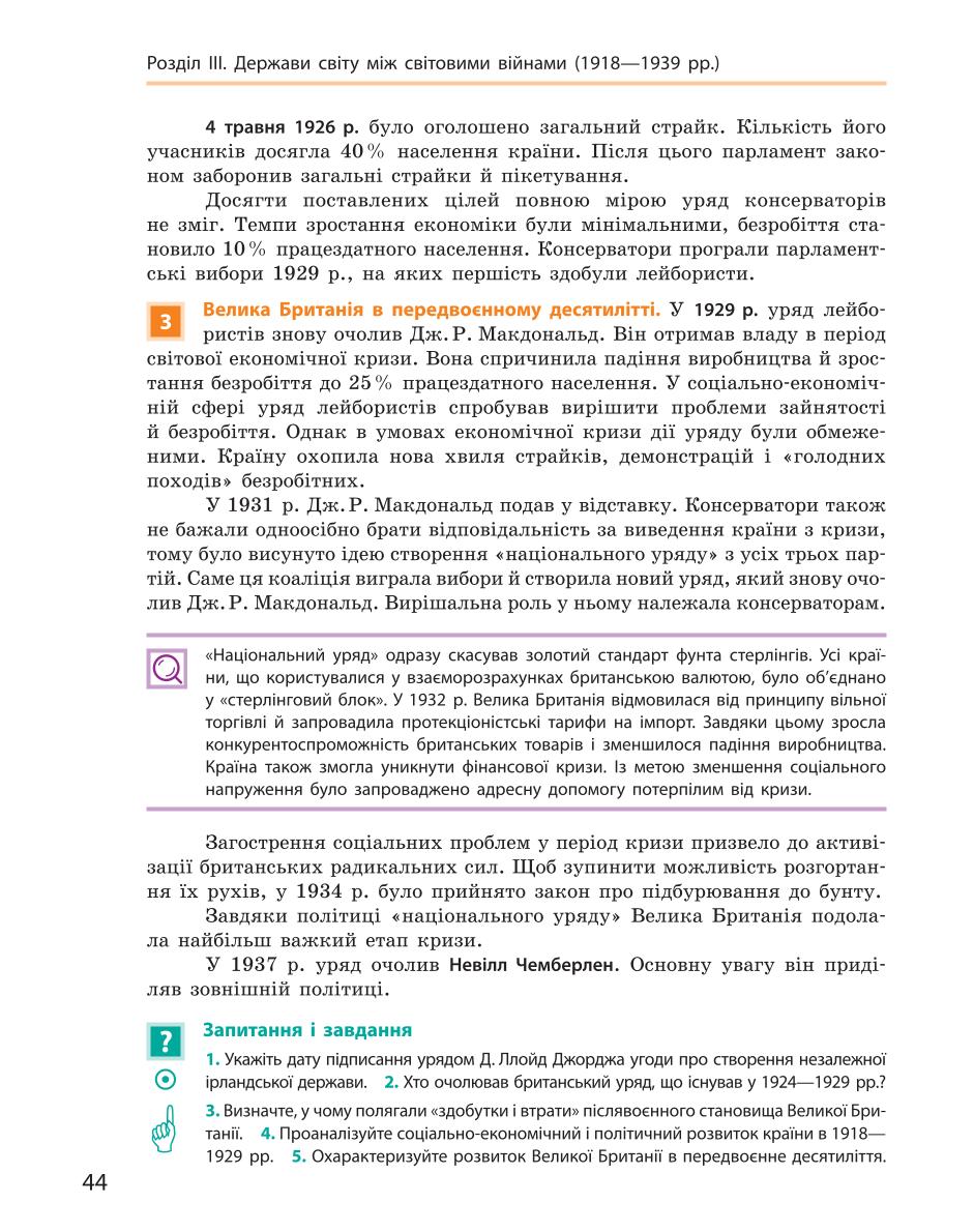 Мініатюра 44