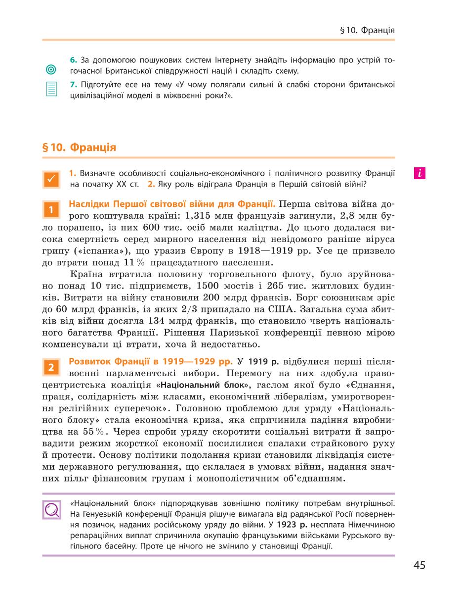 Мініатюра 45