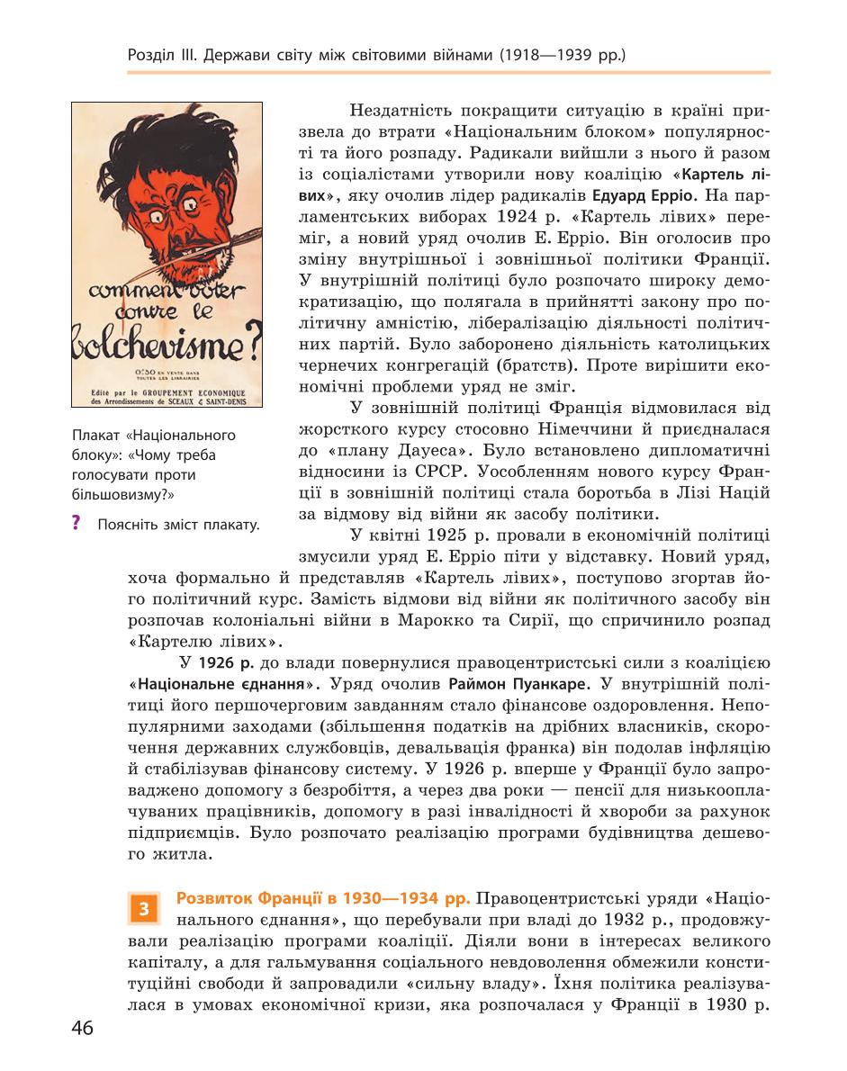 Мініатюра 46