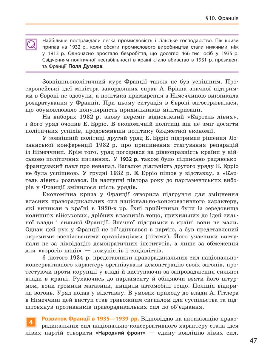 Мініатюра 47