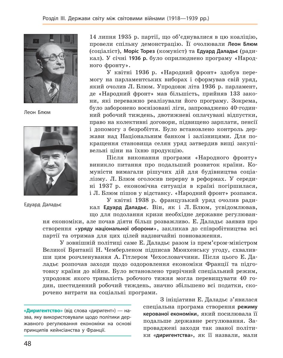 Мініатюра 48