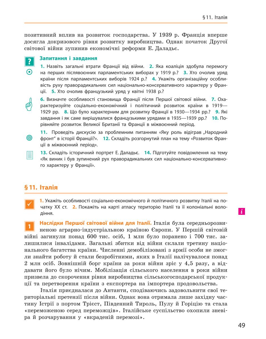 Мініатюра 49
