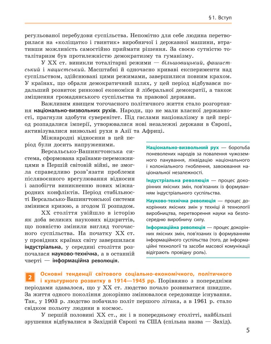 Мініатюра 5