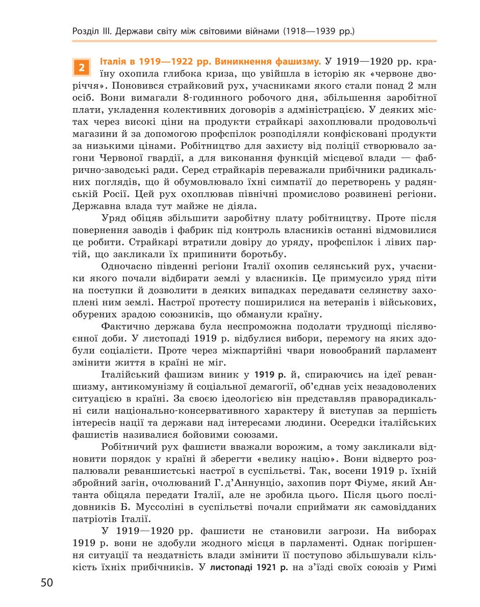 Мініатюра 50