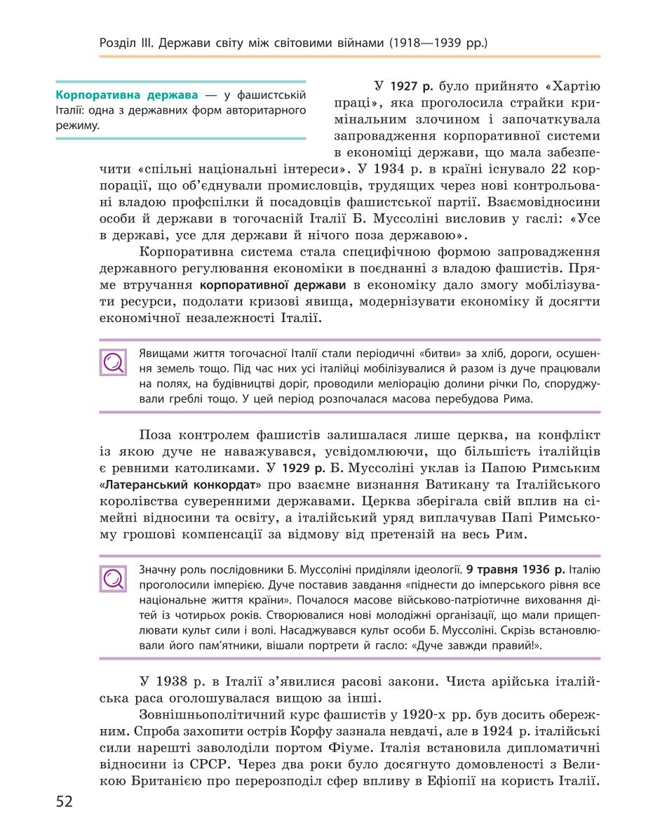 Мініатюра 52