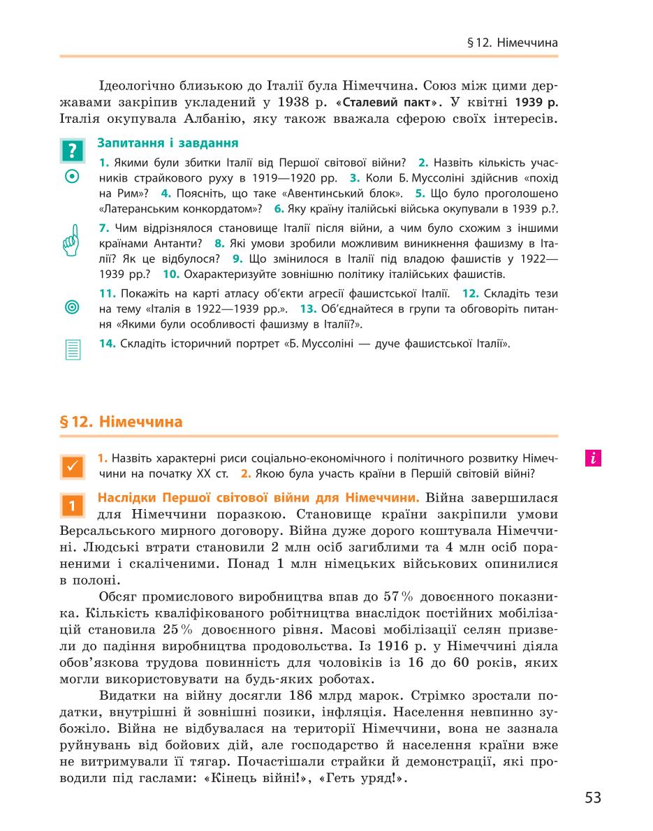 Мініатюра 53
