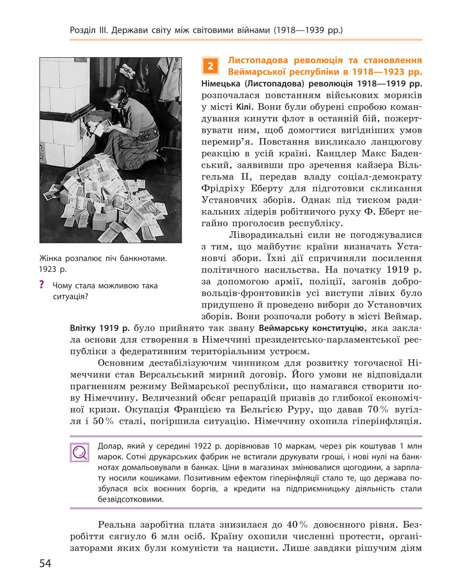 Мініатюра 54
