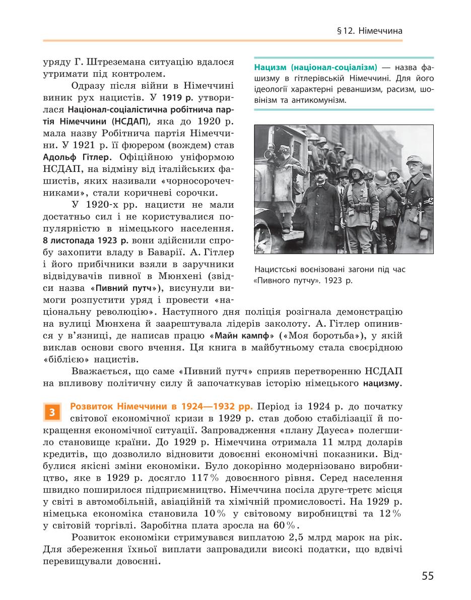 Мініатюра 55