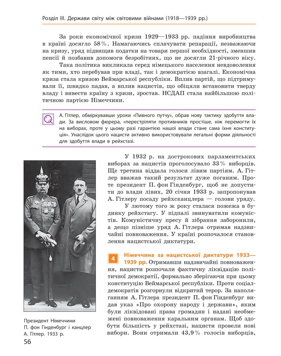 Мініатюра 56