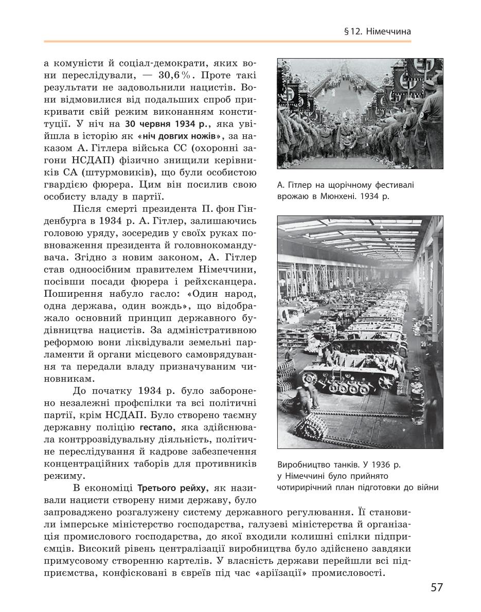 Мініатюра 57