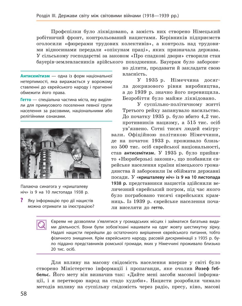 Мініатюра 58