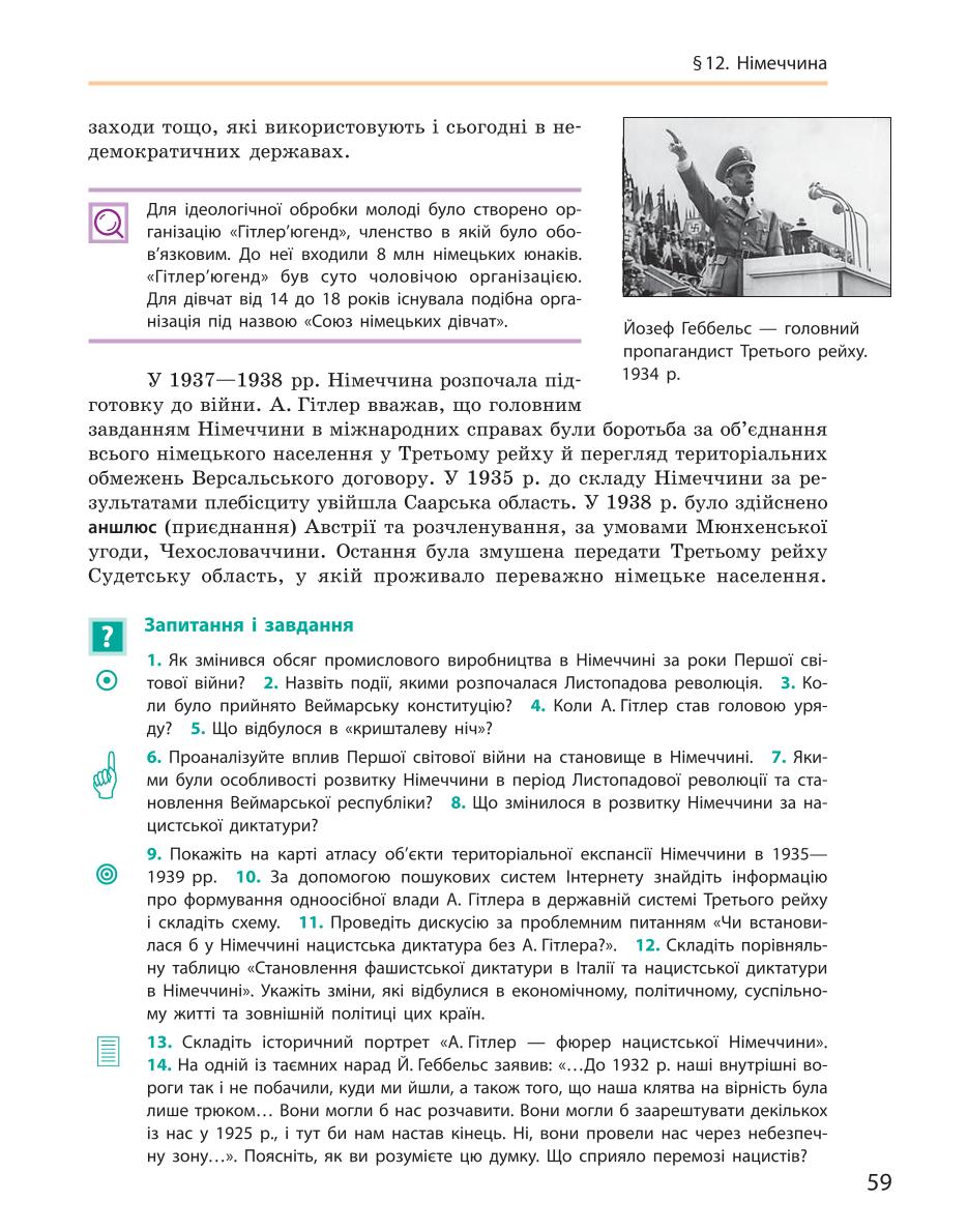 Мініатюра 59