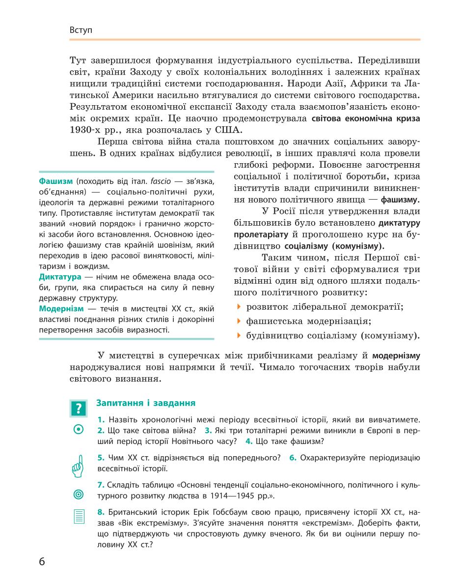 Мініатюра 6
