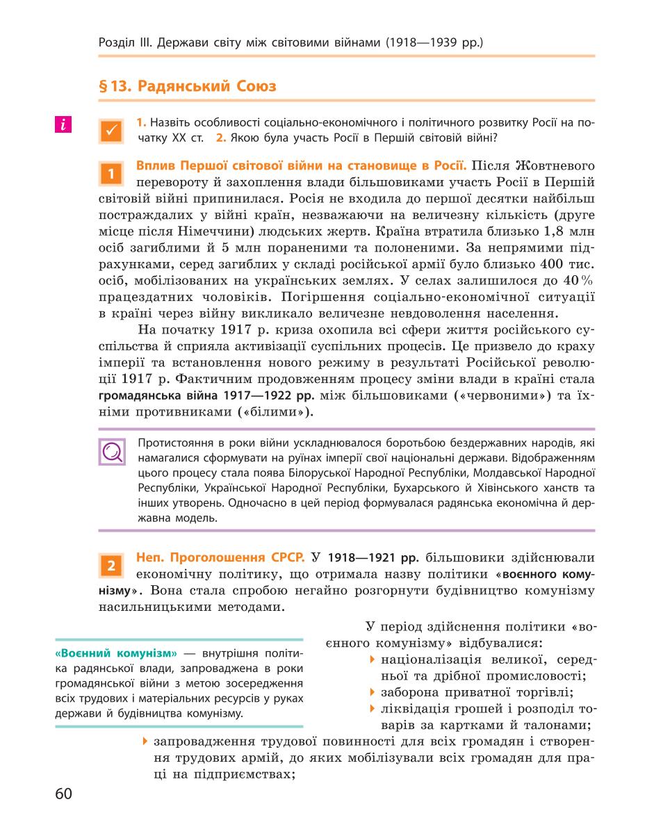 Мініатюра 60