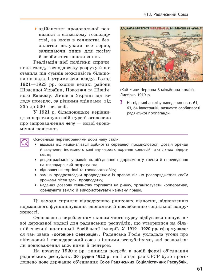 Мініатюра 61