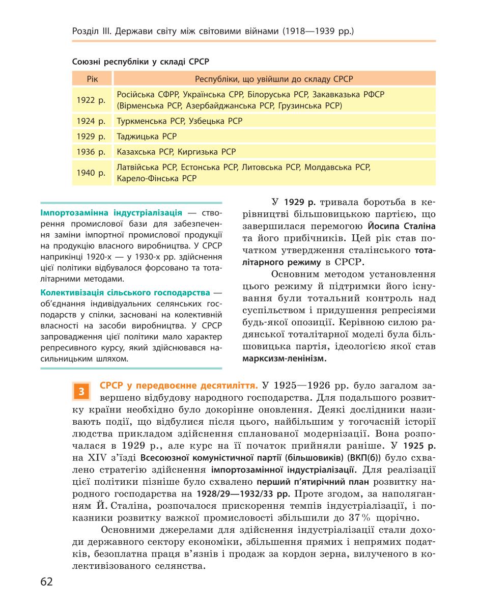 Мініатюра 62