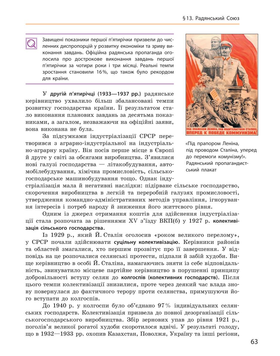 Мініатюра 63