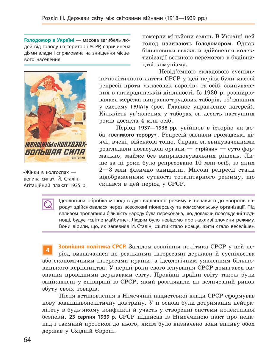 Мініатюра 64