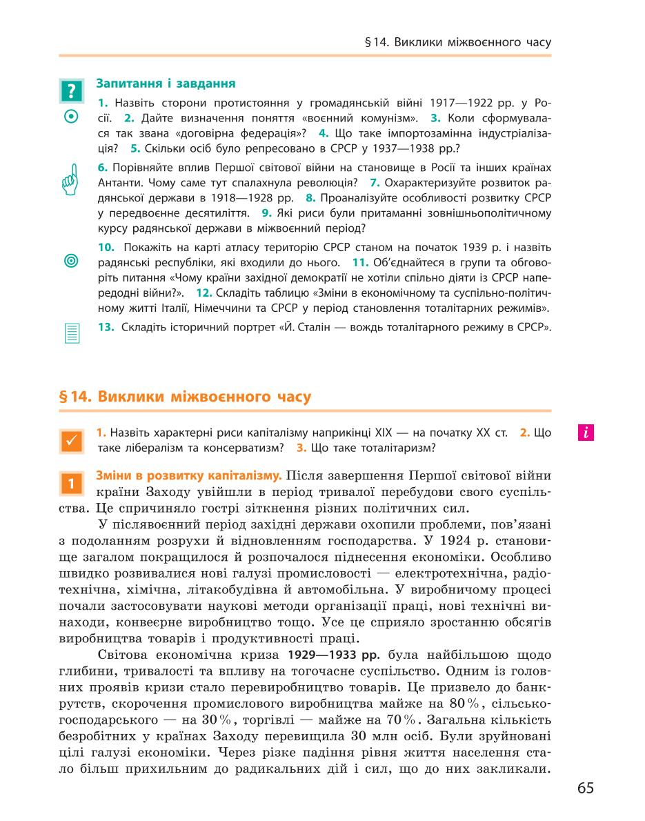 Мініатюра 65