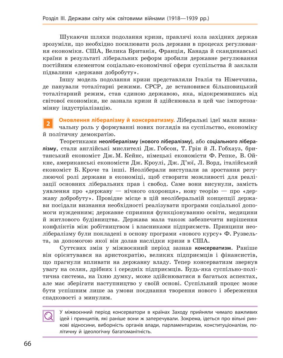 Мініатюра 66