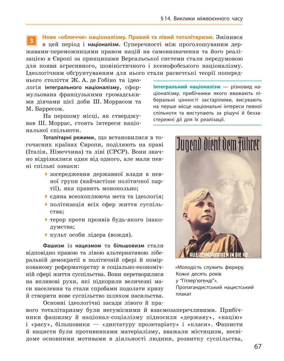 Мініатюра 67