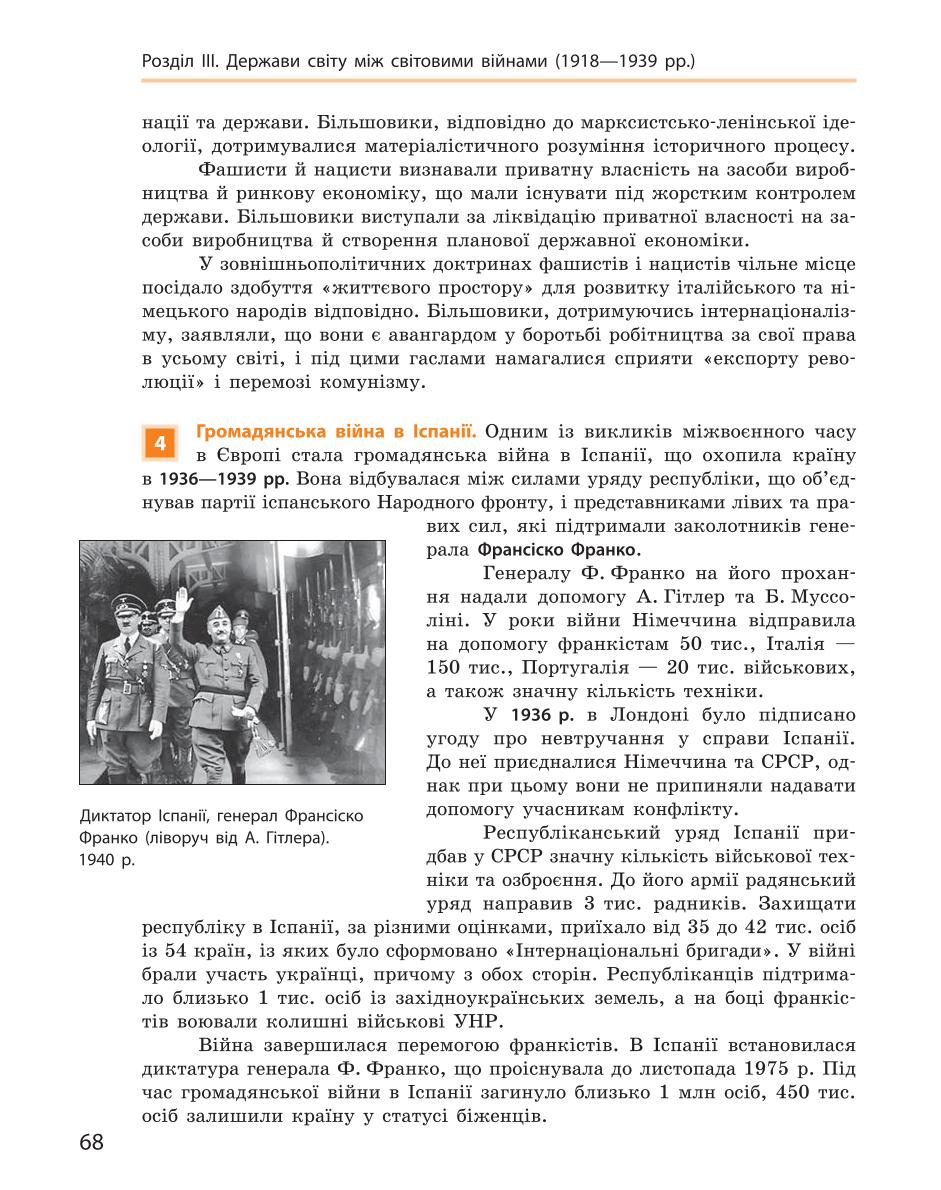 Мініатюра 68