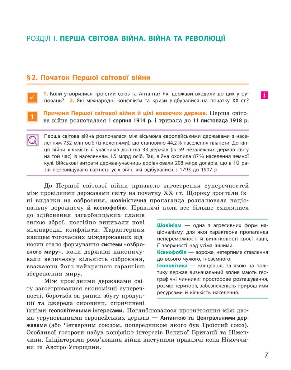 Мініатюра 7