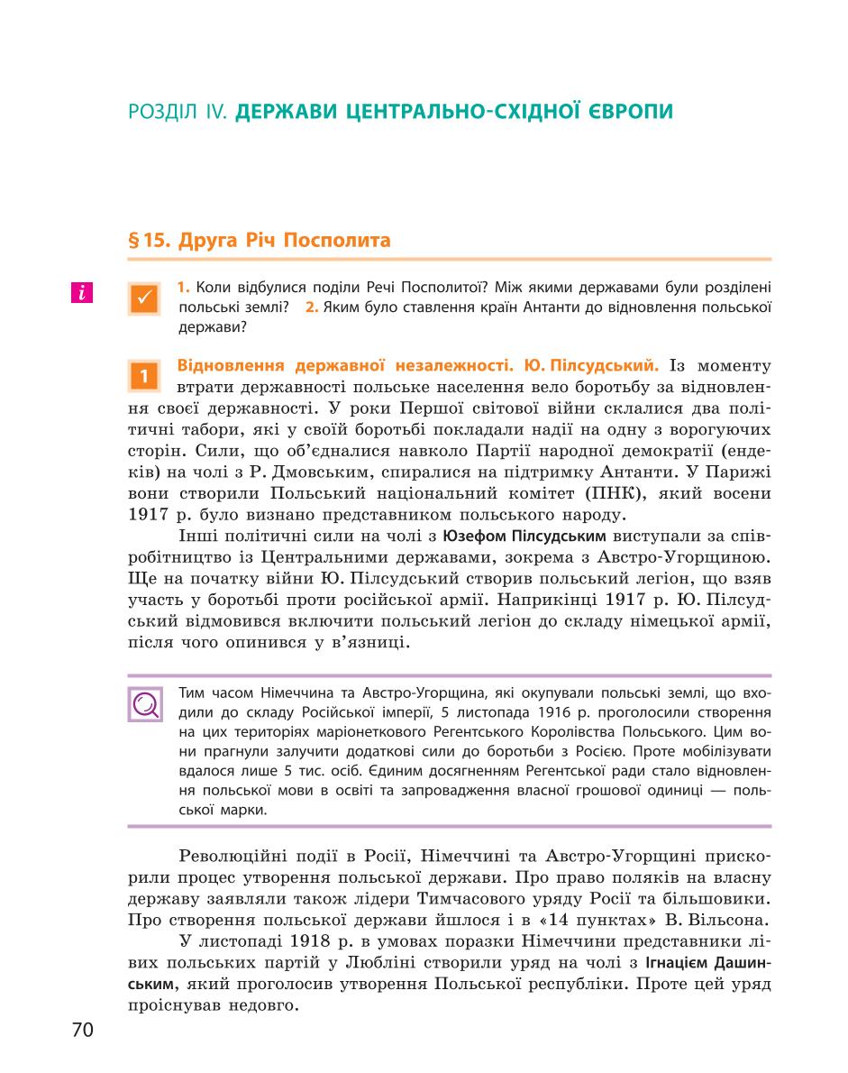 Мініатюра 70