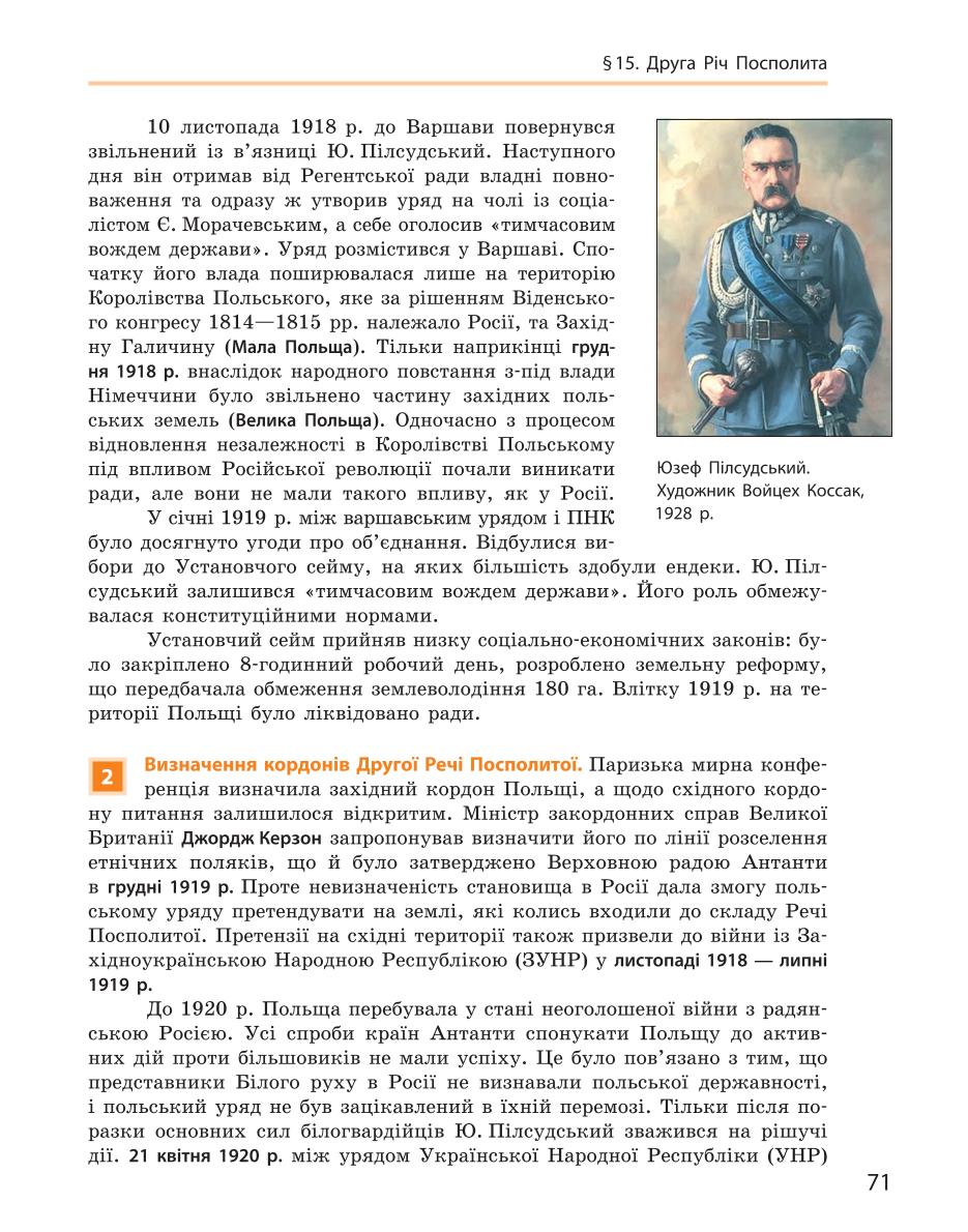 Мініатюра 71