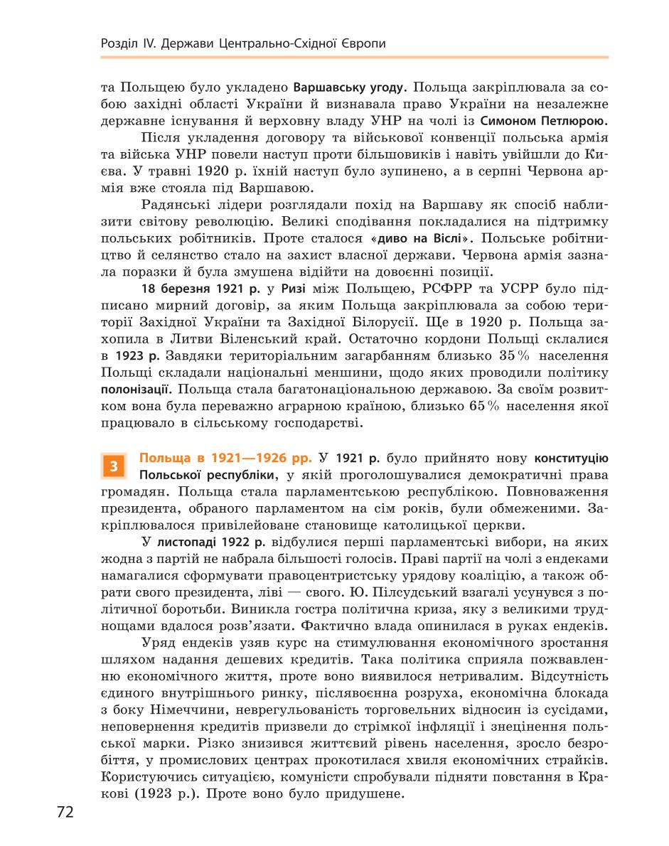 Мініатюра 72